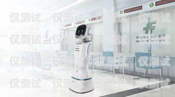 瀘州電話機器人系統，提升客戶服務的新利器瀘州電話機器人系統廠家