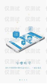 臺州電銷卡 APP，提升銷售效率的利器臺州電銷卡購買