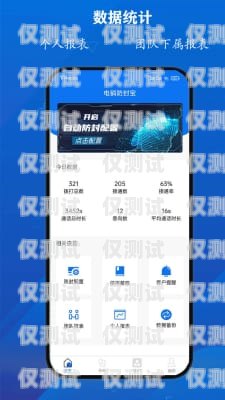 臺州電銷卡 APP，提升銷售效率的利器臺州電銷卡購買