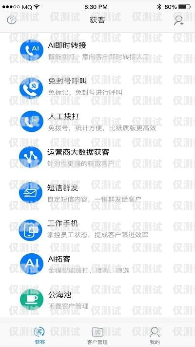 臺州電銷卡 APP，提升銷售效率的利器臺州電銷卡購買