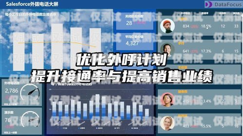 掌握銷售加外呼系統的使用技巧，提升銷售業績銷售外呼系統怎么樣