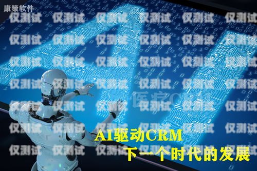 智能打電話機器人價格的全面解析智能打電話機器人價格是多少錢