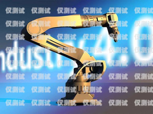 網絡辦公電話機器人，提升工作效率的創新工具網絡辦公電話機器人怎么用