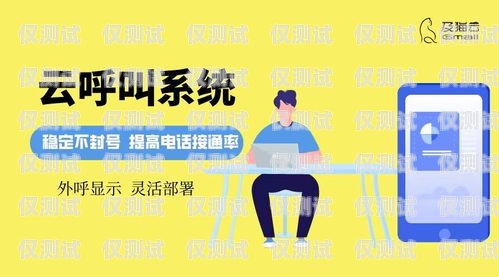 電話銷售用什么外呼系統電話銷售用什么外呼系統好