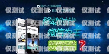手機廣告外呼系統(tǒng)，提升營銷效果的利器手機呼叫廣告