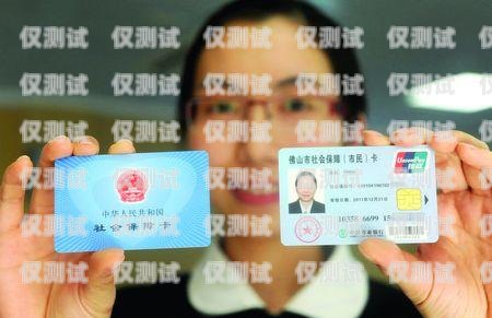 鞍山民生電銷卡，為您的生活提供便利與實惠鞍山民生電銷卡客服電話