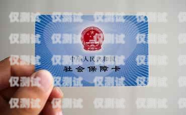 鞍山民生電銷卡，為您的生活提供便利與實惠鞍山民生電銷卡客服電話