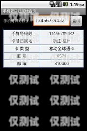 北京外呼系統電話號碼歸屬地指南北京外呼中心