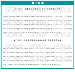 企業(yè)電銷卡辦理條件解析企業(yè)電銷卡辦理條件是什么