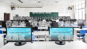 鄭州人工外呼系統有效果嗎？鄭州外呼公司