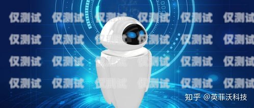 鄭州人工智能電話機器人，提升效率的創新工具鄭州人工智能電話機器人招聘