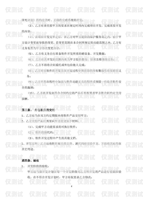 仙桃市機器人電銷外包合同機器人電銷代理