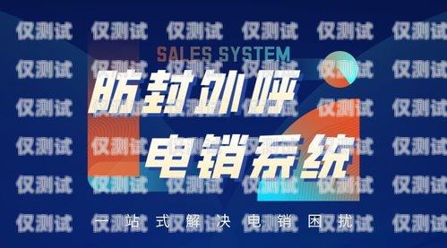 云南電銷卡外呼系統選購指南云南電話卡銷售