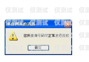 周口電銷卡封號有影響嗎？周口電銷卡封號有影響嗎知乎