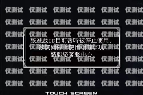 周口電銷卡封號有影響嗎？周口電銷卡封號有影響嗎知乎