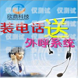 溫州電話外呼系統價格外呼電話多少錢