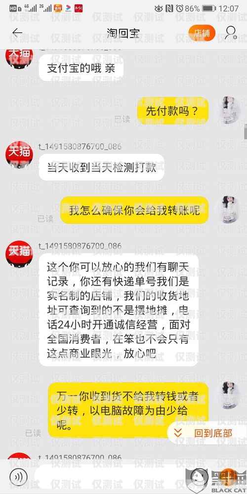 淘寶電銷卡是否真的是騙局？揭開背后的真相淘寶電銷卡是騙局嗎知乎