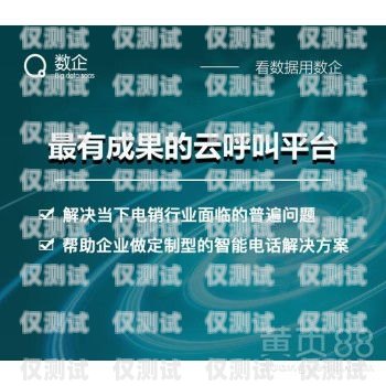 蘭州外呼系統(tǒng)代理商，提升企業(yè)銷售與服務(wù)的利器甘肅外呼軟件