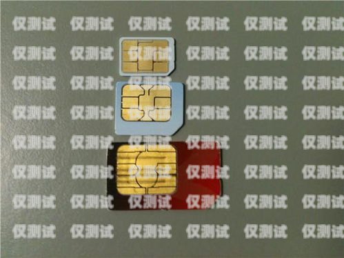 電銷(xiāo)手機(jī)卡，了解與合規(guī)什么叫電銷(xiāo)手機(jī)卡呢圖片大全