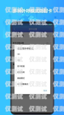 電銷卡推薦軟件，提升銷售效率的必備工具有什么好用的電銷卡推薦軟件下載