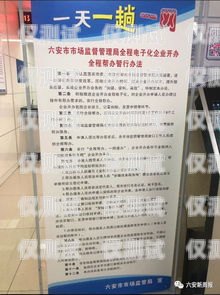 六安電銷卡辦理指南六安電銷卡辦理地點(diǎn)