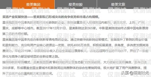 星美電銷卡怎么樣？可靠嗎？星美電銷卡怎么樣可靠嗎知乎文章