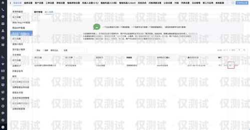 企業外呼系統名片，提升銷售與客戶服務的利器企業外呼系統源碼