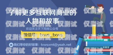 企業外呼系統名片，提升銷售與客戶服務的利器企業外呼系統源碼