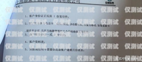 網(wǎng)上購(gòu)買(mǎi)電銷(xiāo)卡可靠嗎？全面解析與風(fēng)險(xiǎn)提示網(wǎng)上買(mǎi)的電銷(xiāo)卡可靠嗎