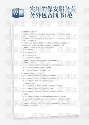 德陽市機器人電銷外包合同機器人電銷代理