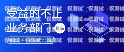 昆明 crm 管理外呼系統哪家強？昆明外呼團隊