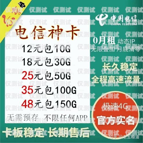 電銷流量卡，靠譜與否的探討電銷卡有流量嗎
