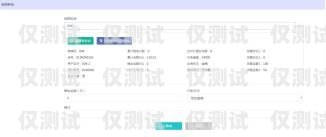 電銷外呼系統線路代理——助力企業提升銷售業績的利器電銷 外呼 系統