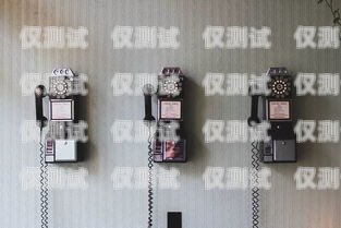 智能秒客來電話機器人，提升客戶體驗的創新利器智能秒客來電話機器人怎么用