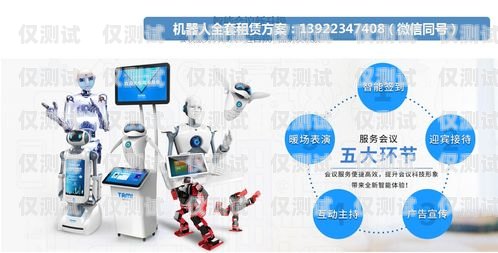 佛山機器人外呼系統(tǒng)租賃，提高銷售效率的利器佛山機器人外呼系統(tǒng)租賃電話