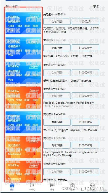 福建晉江電銷卡客服電話福建晉江電銷卡客服電話號碼