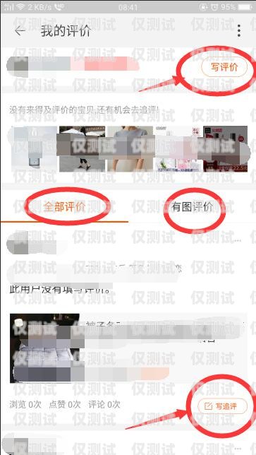 電銷卡淘寶評語怎么寫？電銷卡淘寶評語怎么寫啊