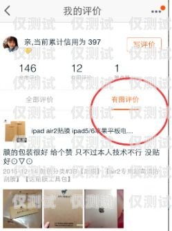 電銷卡淘寶評語怎么寫？電銷卡淘寶評語怎么寫啊
