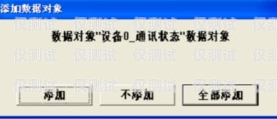 南通防封外呼系統(tǒng)代理商，提供高效穩(wěn)定的通訊解決方案外呼防封軟件