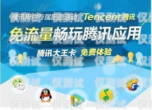 聯通大王卡電銷推廣話術聯通大王卡營銷話術