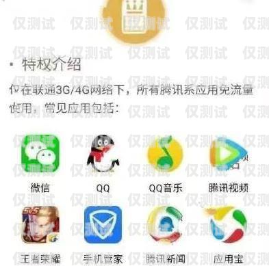 騰訊大王卡能電銷嗎？安全嗎？騰訊大王卡能電銷嗎安全嗎是真的嗎