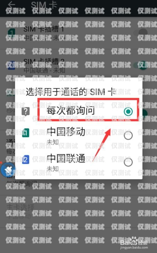 電銷卡能否用于接聽電話？電銷卡能不能接電話使用呢