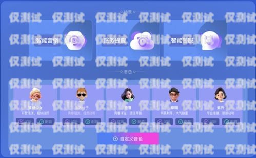 廈門智能撥打電話機器人——助力企業(yè)高效溝通的利器廈門智能撥打電話機器人怎么收費