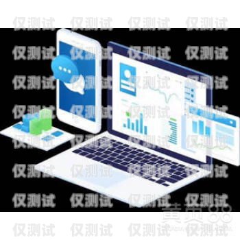 上海移動電銷外呼系統價格，如何選擇適合您的解決方案移動外呼電話銷售工作怎么樣
