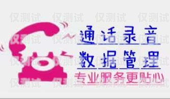 開啟電話外呼系統(tǒng)招商加盟新時(shí)代北京電話外呼兼職