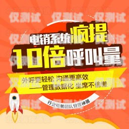 開啟電話外呼系統(tǒng)招商加盟新時(shí)代北京電話外呼兼職