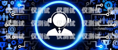 潮州語音外呼系統(tǒng)平臺(tái)，提升客戶服務(wù)與營銷效果的利器潮州語音外呼系統(tǒng)平臺(tái)有哪些