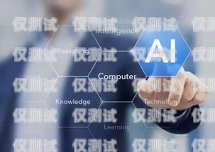 安徽電銷電話機器人——助力企業提升銷售效率的利器安徽電銷電話機器人怎么樣收費