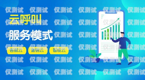 外呼系統不限制話術的優勢與應用外呼系統銷售話術