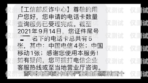 揭秘莆田三五防封電銷卡——解決電銷封號(hào)難題的神器三五電銷卡是什么意思
